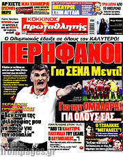 /Πρωταθλητής