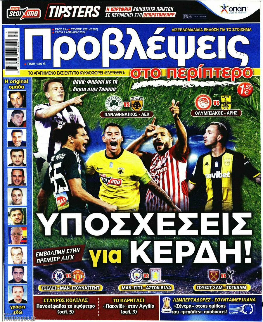 Προβλέψεις