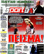 /Sport Day