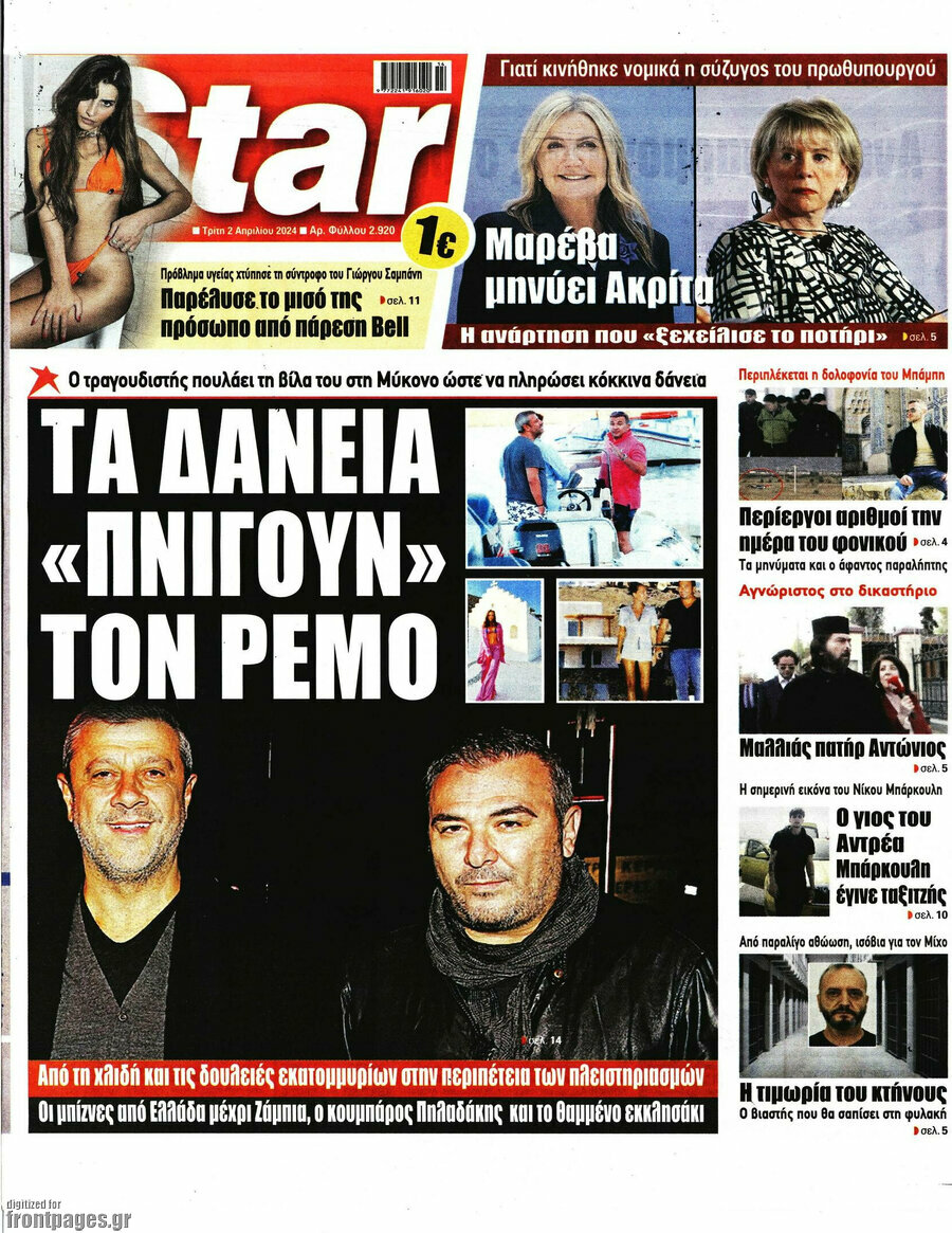Star press