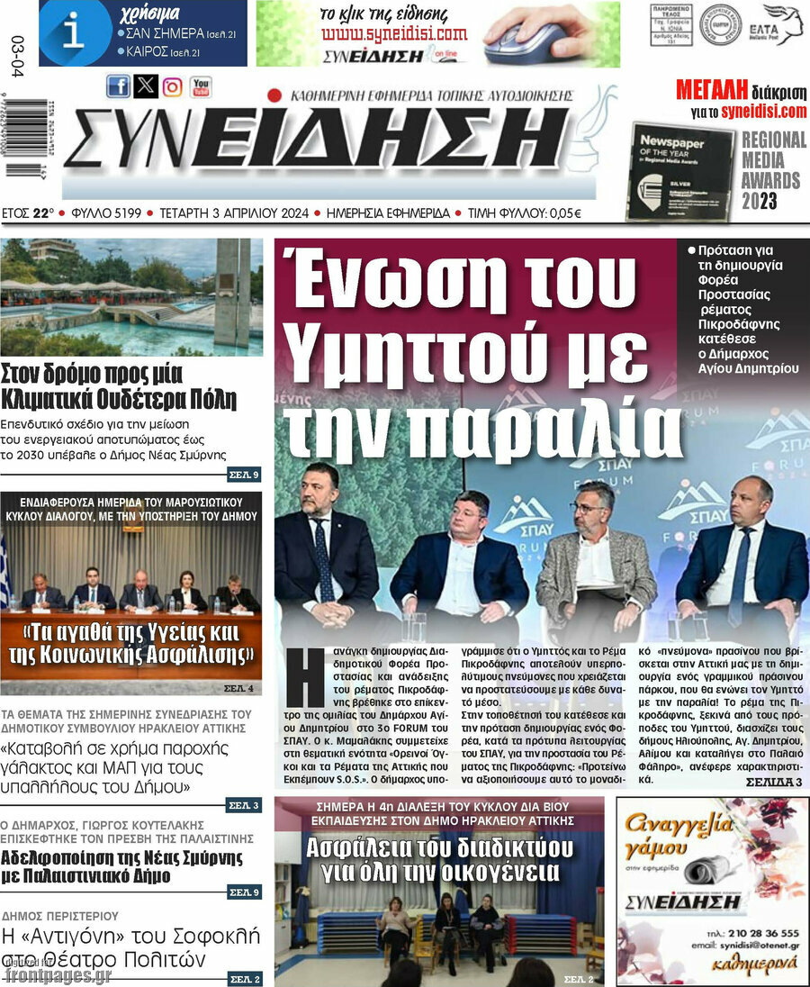 Συνείδηση