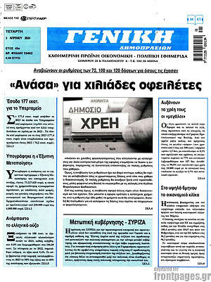Πρωτοσέλιδο Γενική Δημοπρασιών