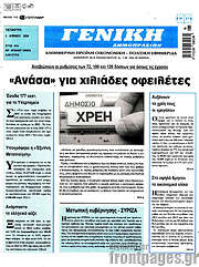 /Γενική Δημοπρασιών
