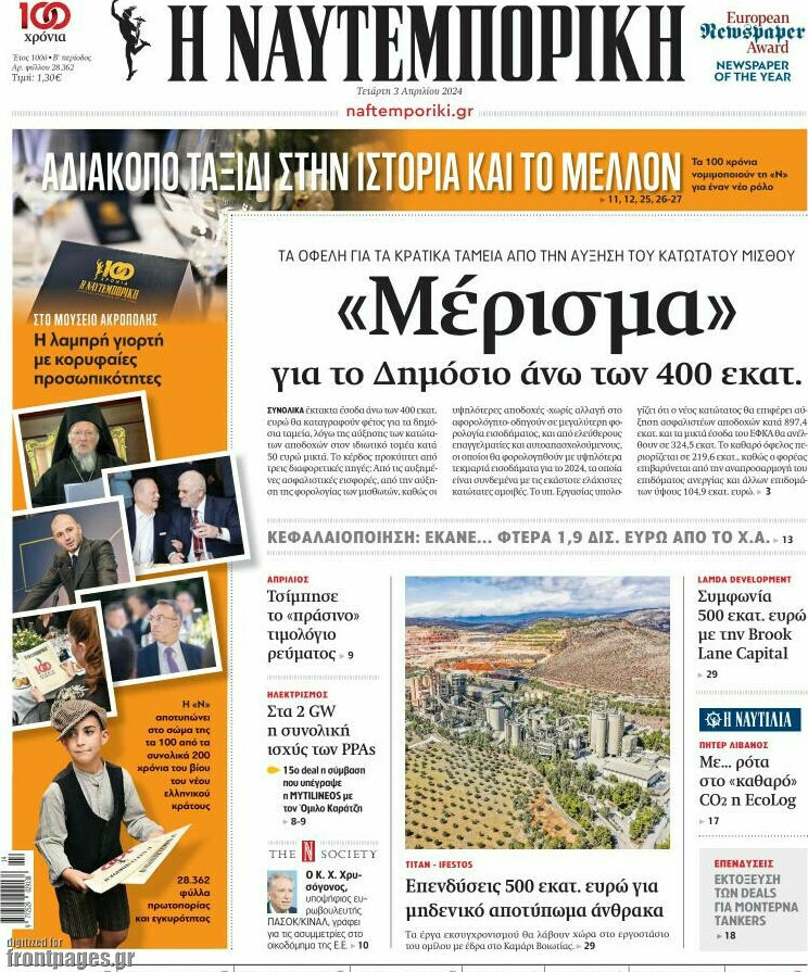 Η Ναυτεμπορική