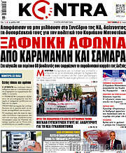 /Kontra News