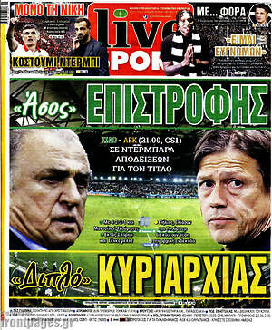 Πρωτοσέλιδο εφημερίδας Live Sport - protoselida