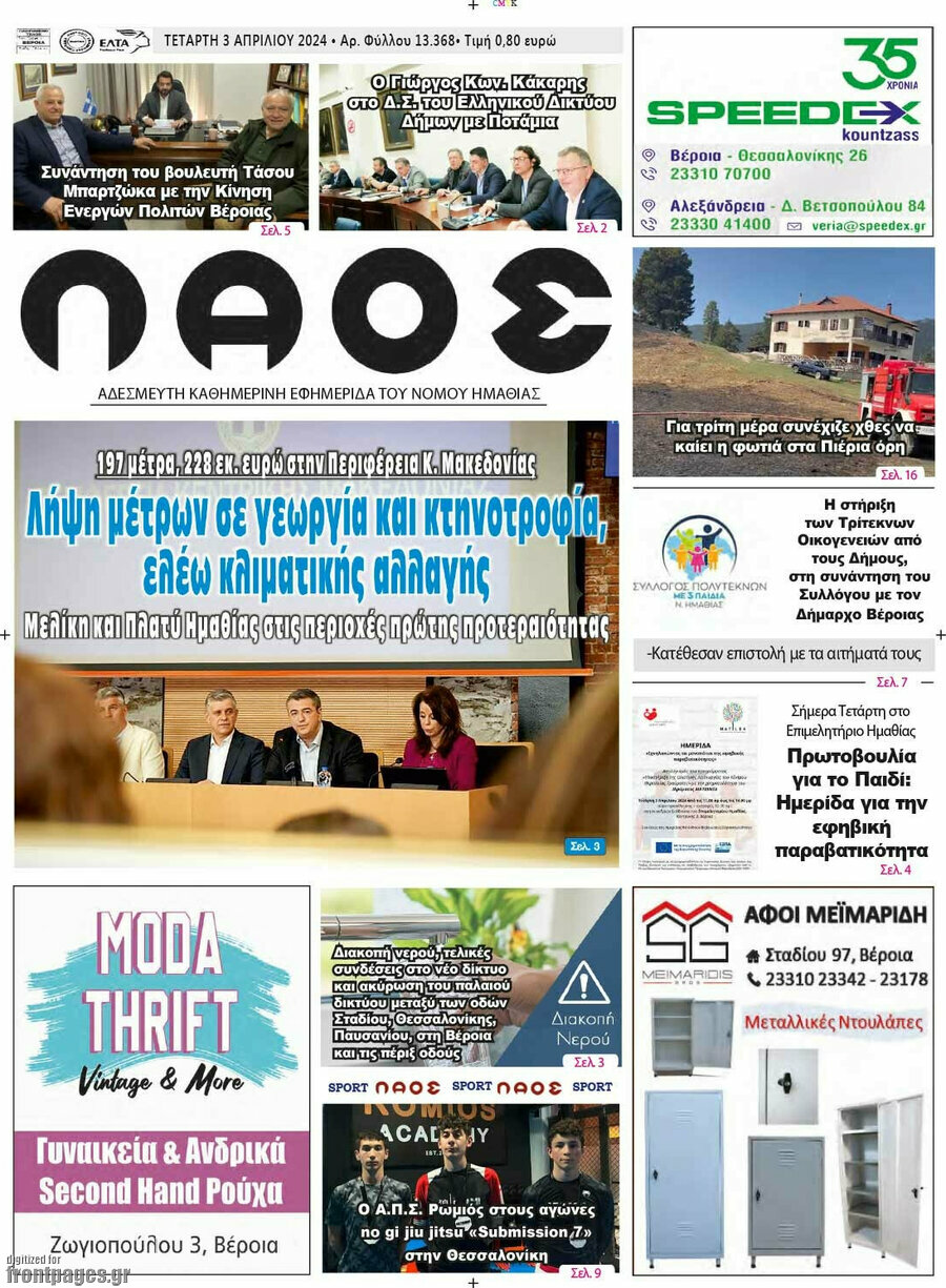 Λαός