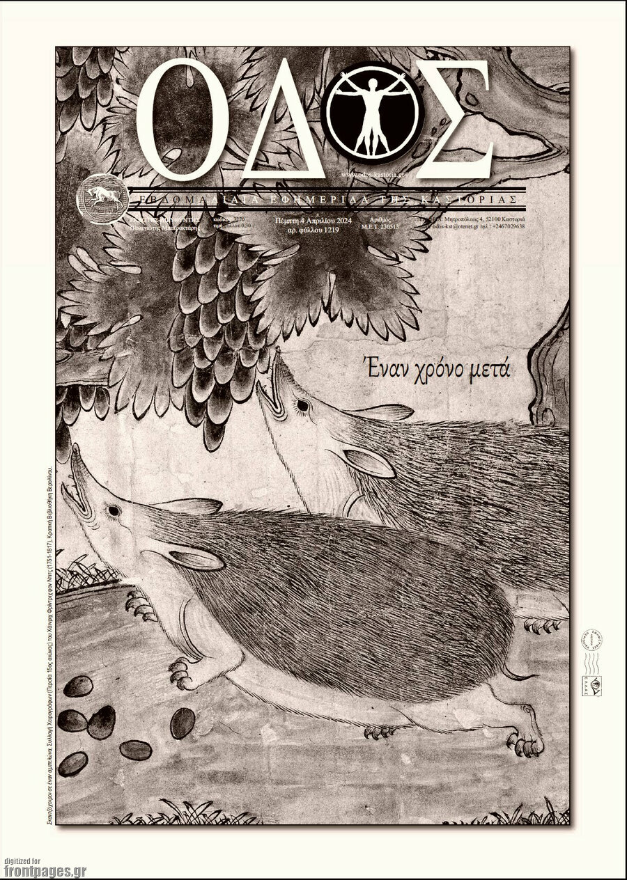 Οδός