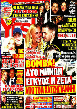 Περιοδικό Yes