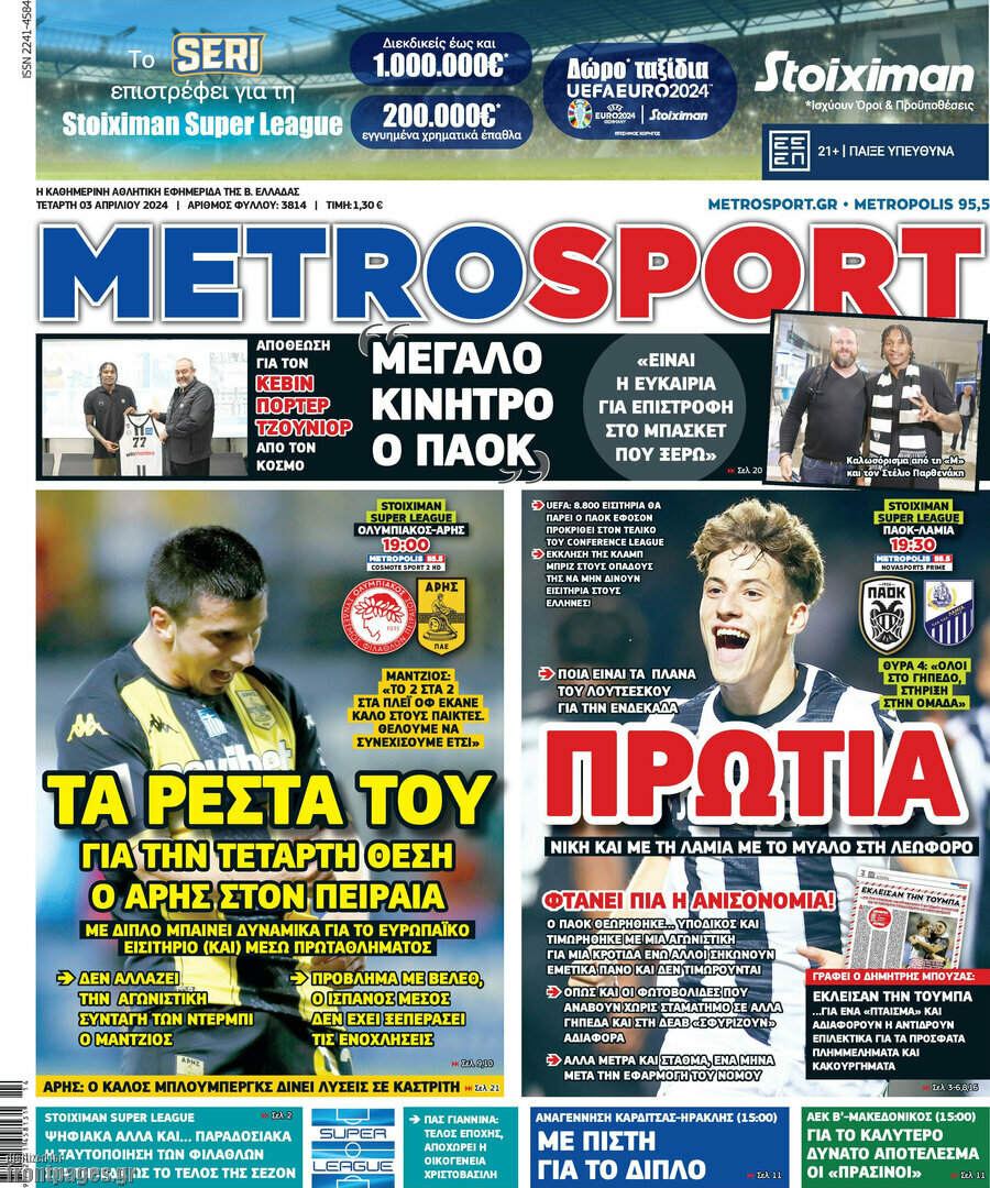 MetroSport