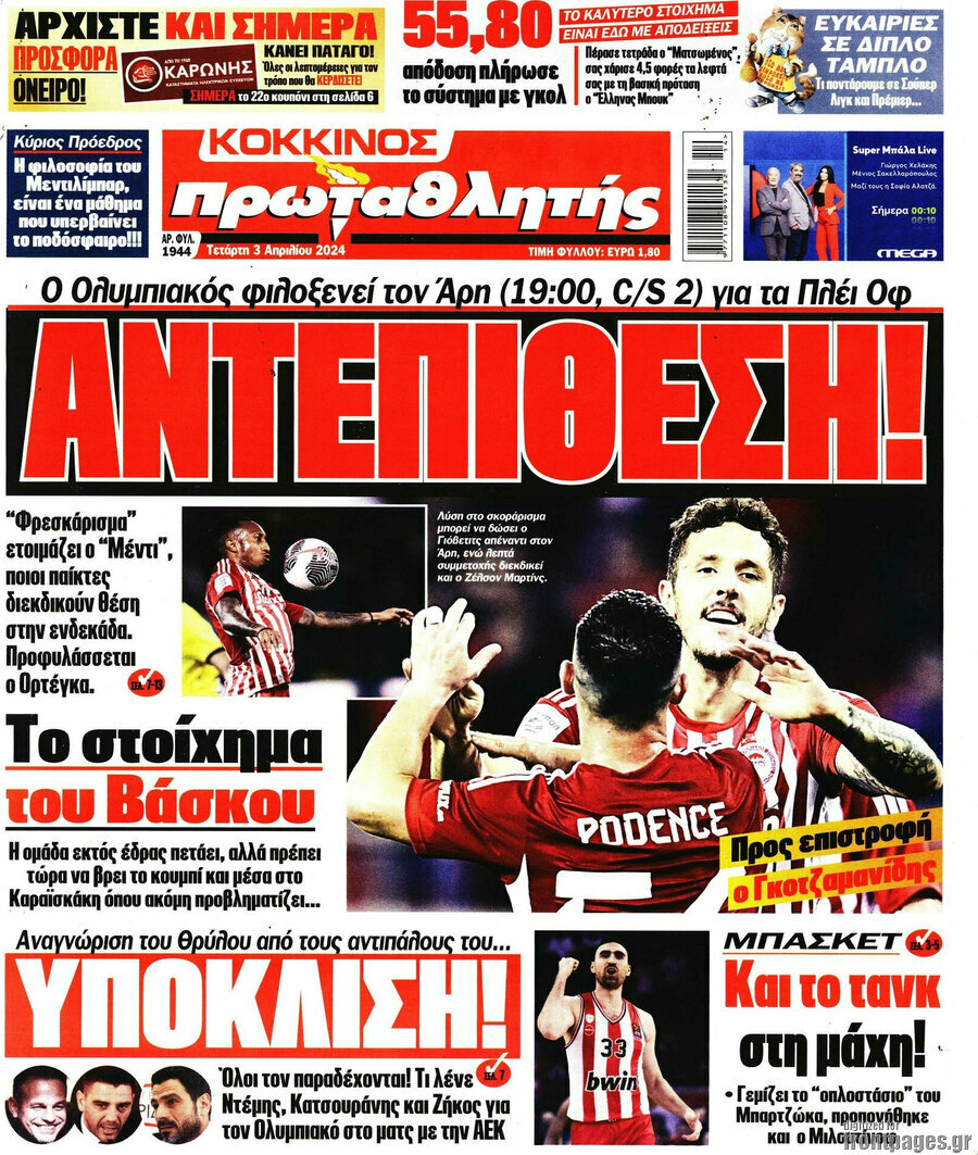 Πρωταθλητής