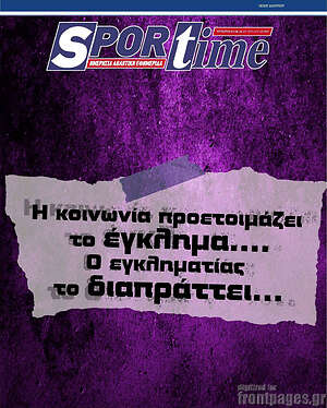 Πρωτοσέλιδο εφημερίδας SporTime - protoselida