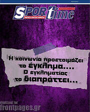 /SporTime