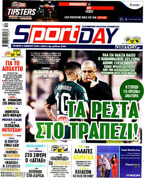 Πρωτοσέλιδο εφημερίδας Sport Day - protoselida