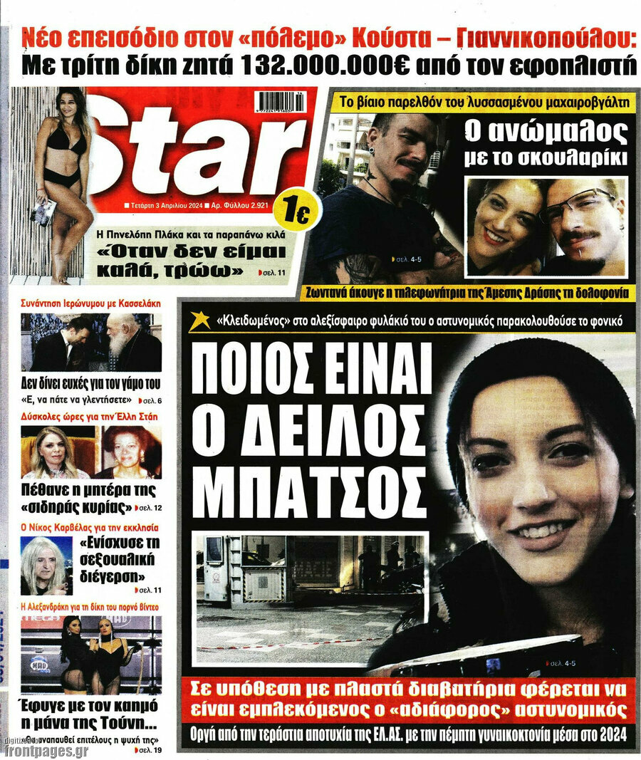 Star press