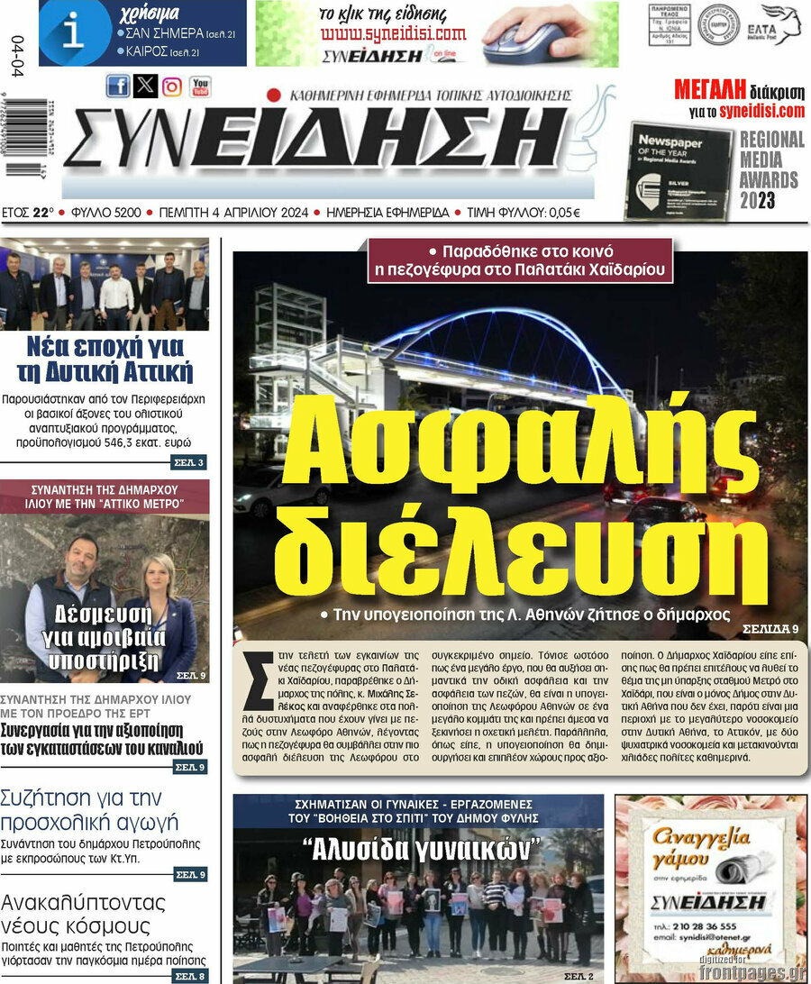 Συνείδηση