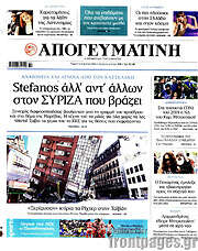 /Απογευματινή
