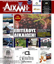 /Αιχμή
