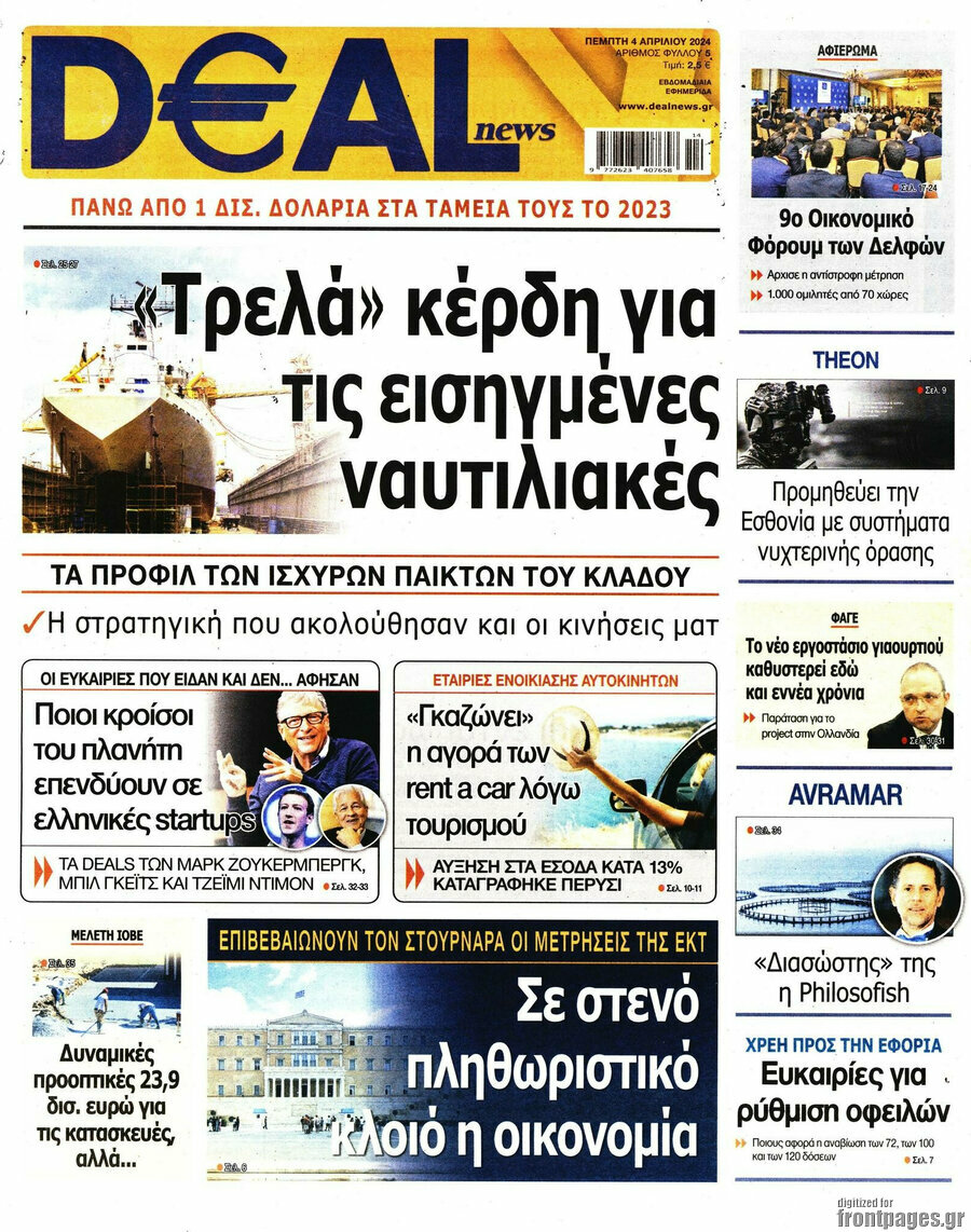 Deal News