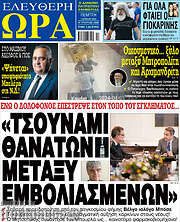 /Ελεύθερη ώρα