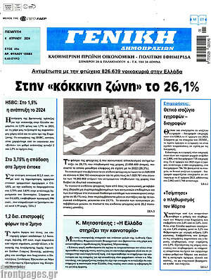 Πρωτοσέλιδο Γενική Δημοπρασιών