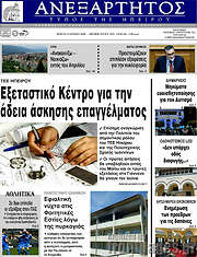 /Ανεξάρτητος