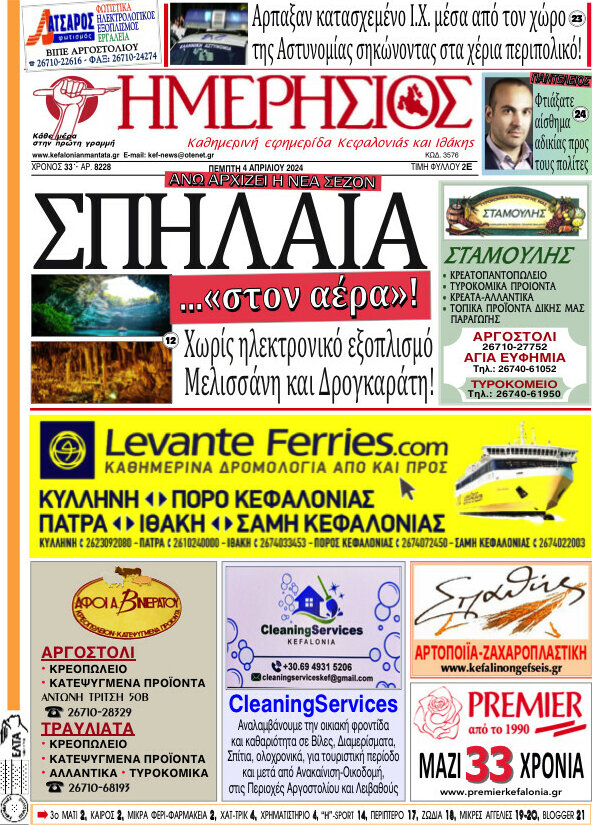 Ημερήσιος