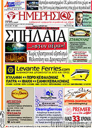 /Ημερήσιος