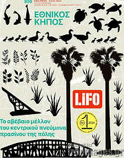 /Lifo