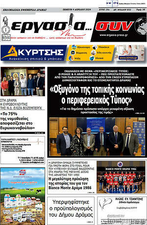 Πρωτοσέλιδο Εργασία... συν