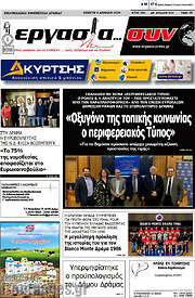 /Εργασία... συν