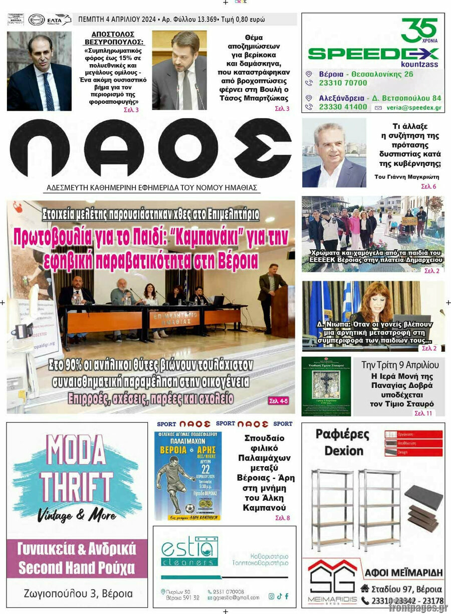 Λαός