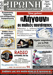 /Πρωινή Γρεβενών