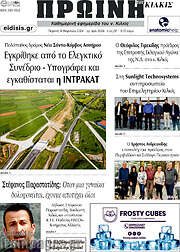 /Πρωινή του Κιλκίς