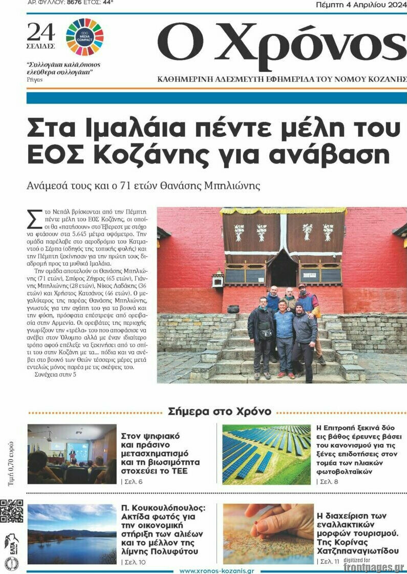 Χρόνος