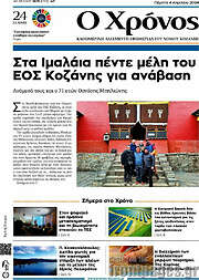 /Χρόνος