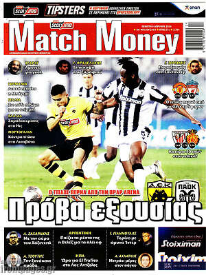Πρωτοσέλιδο εφημερίδας Match Money - protoselida