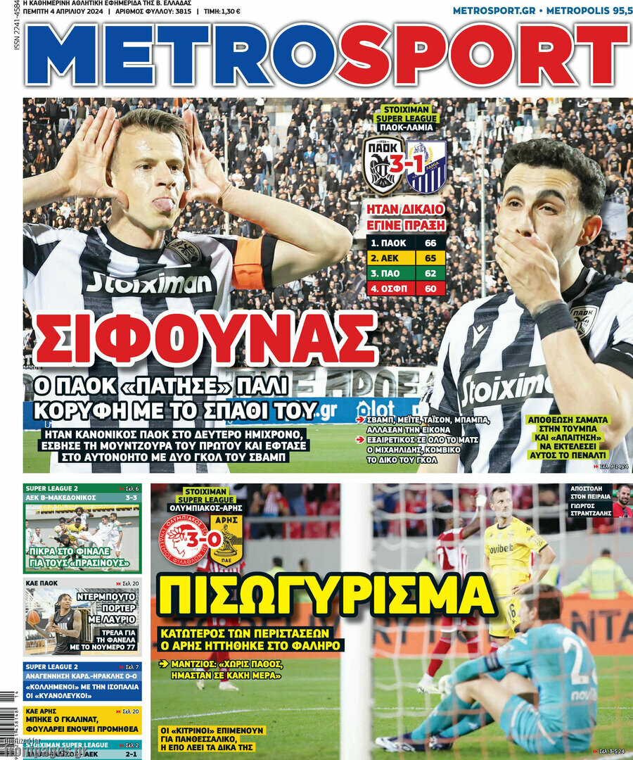 MetroSport