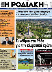 /Η Ροδιακή