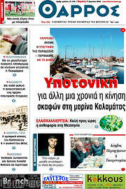 /Θάρρος