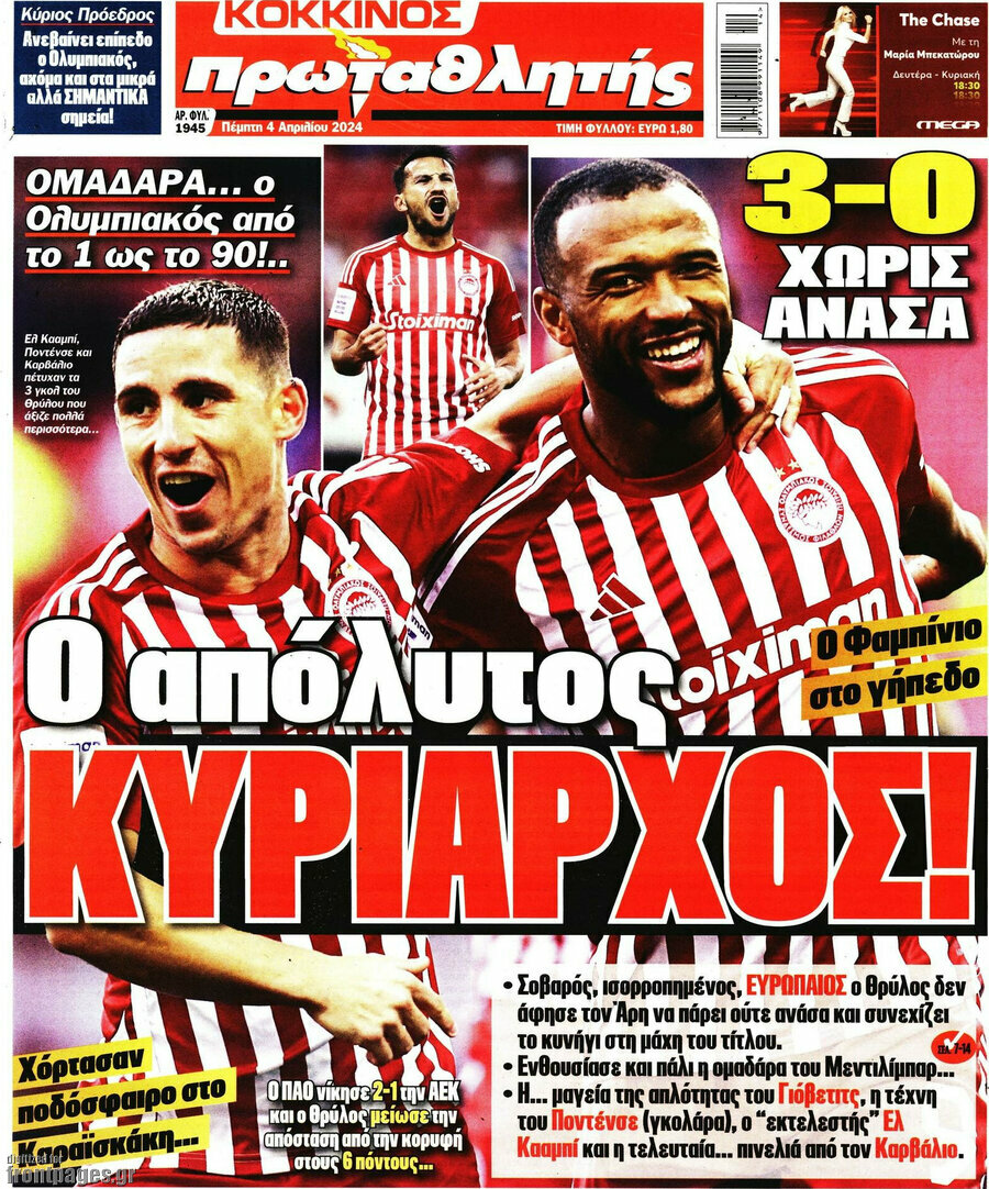 Πρωταθλητής