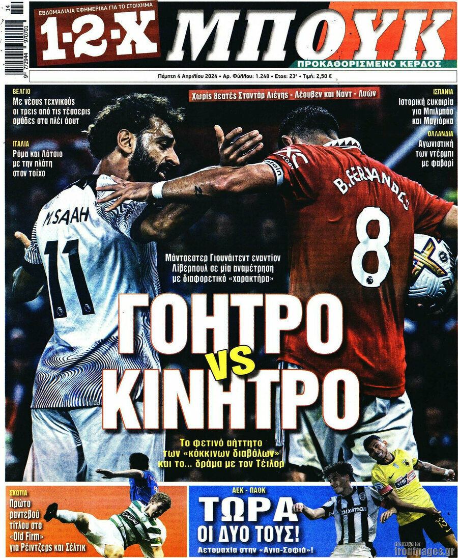 1-2-X Μπουκ
