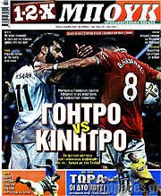 /1-2-X Μπουκ