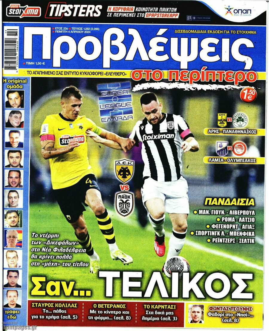 Προβλέψεις