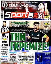 /Sport Day