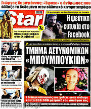 /Star press