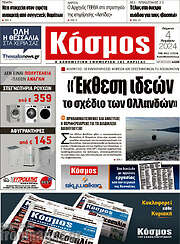 /Κόσμος
