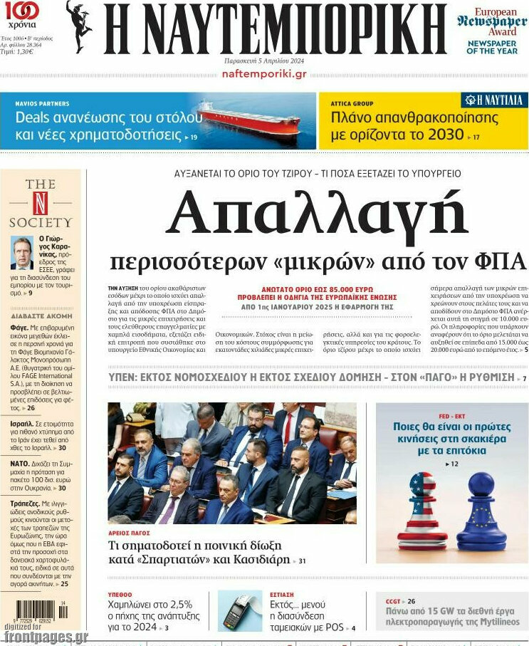 Η Ναυτεμπορική