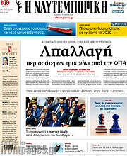 /Η Ναυτεμπορική