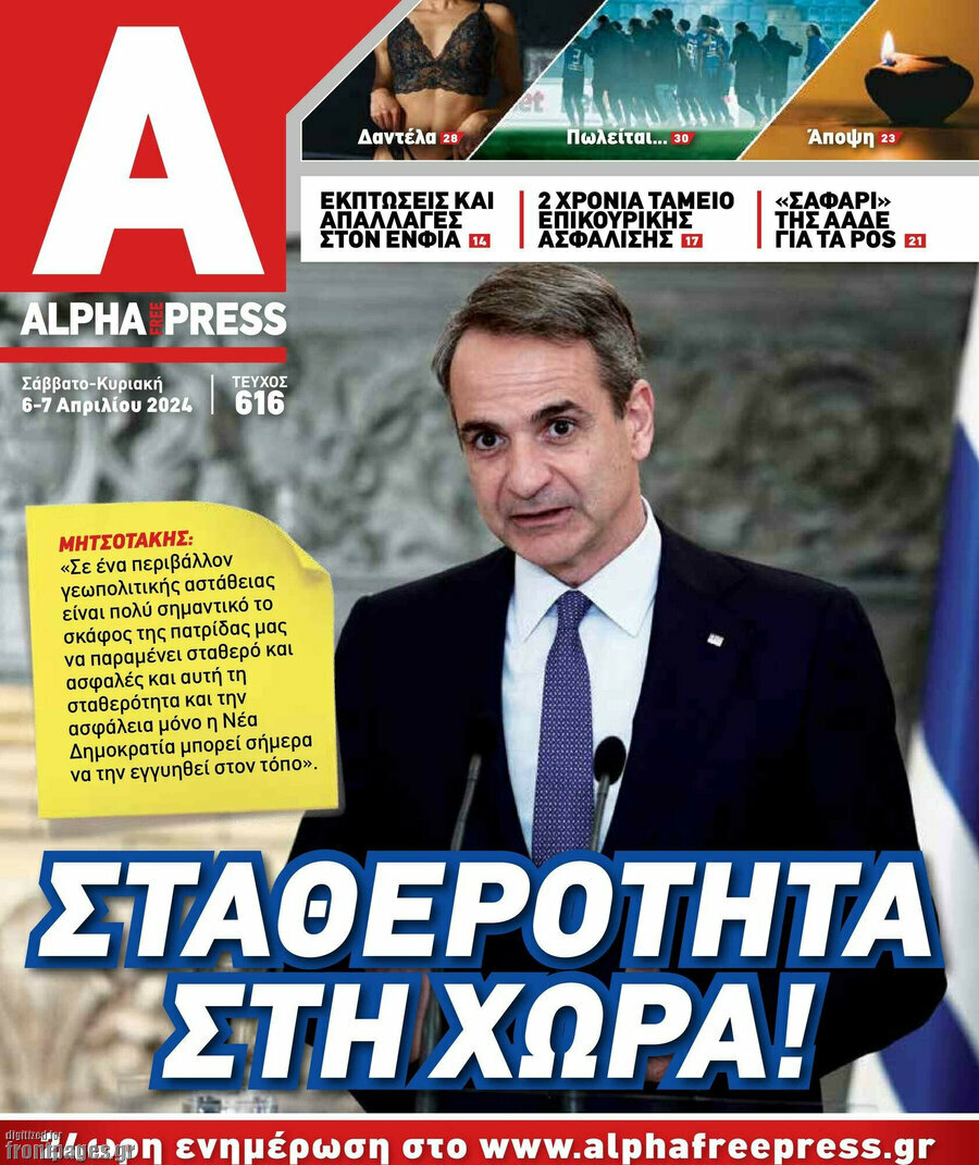 Alpha freepress